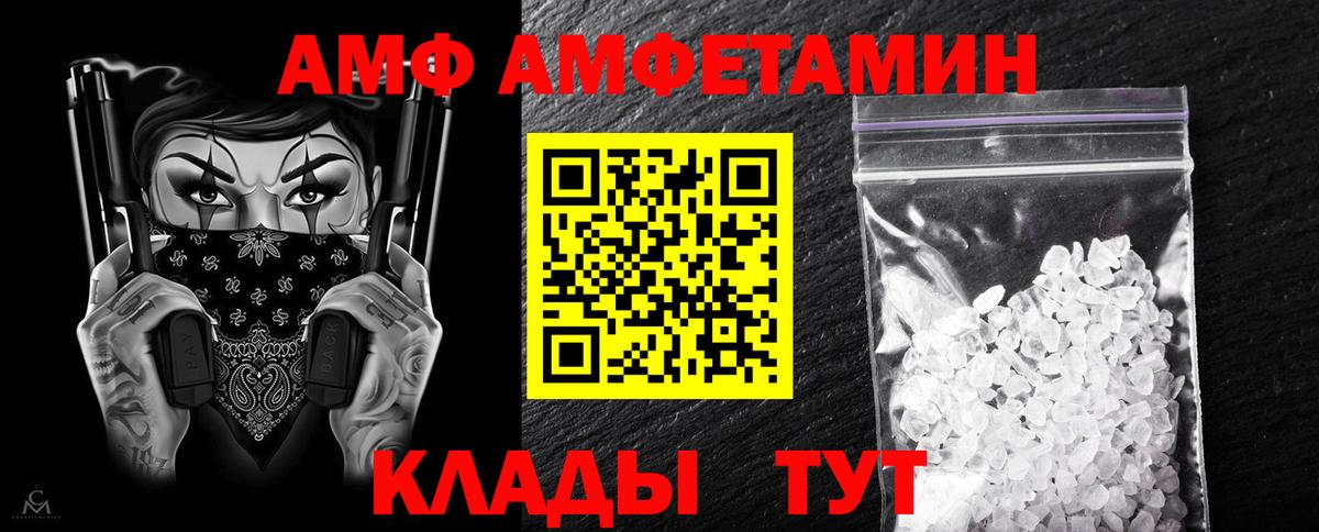 АМФЕТАМИН VHQ  Вход с VPN  АМФЕТАМИН  Белореченск 