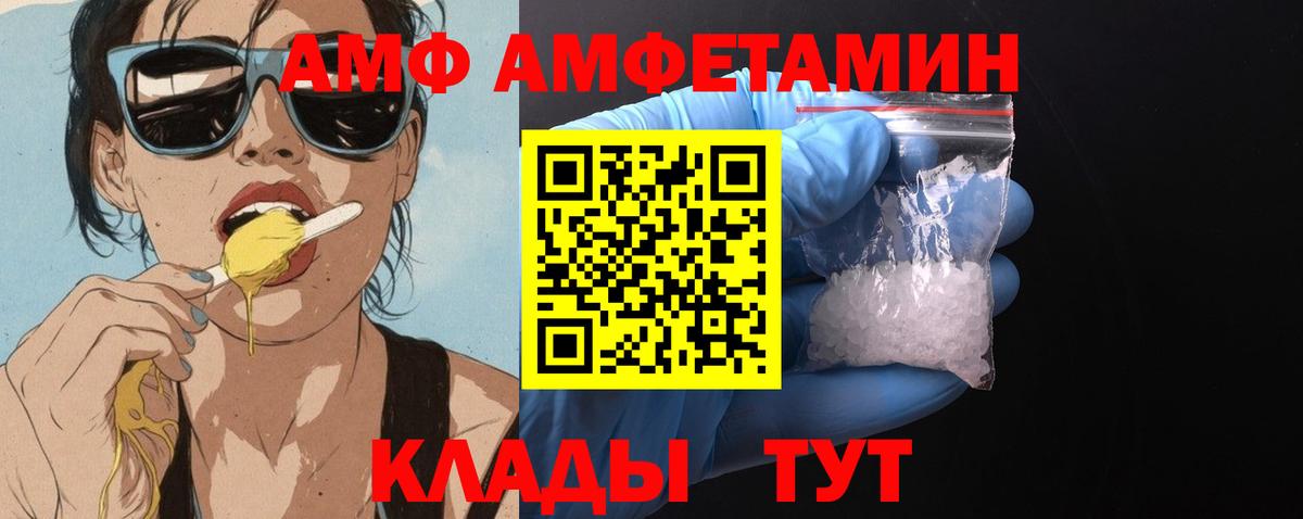 АМФЕТАМИН Premium Белореченск