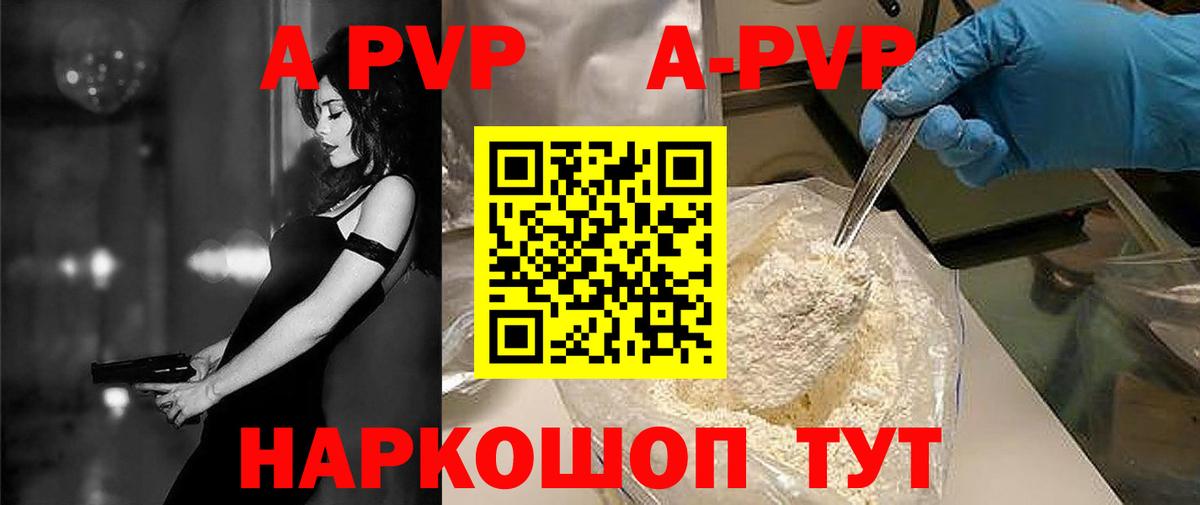 Белореченск  Alpha-PVP VHQ  Вход с VPN 
