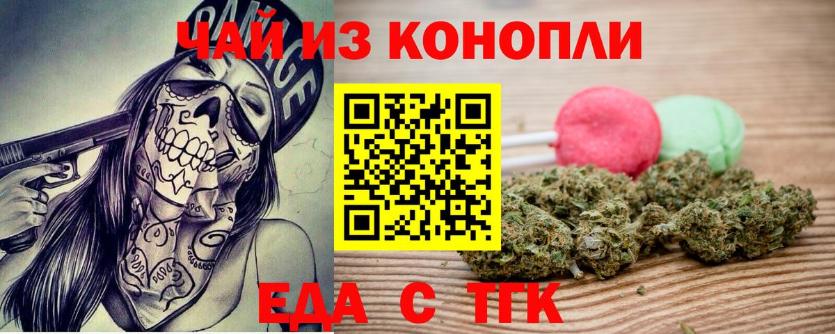 Белореченск  Canna-Cookies конопля  Вход с VPN 