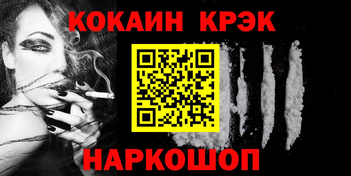 Кокаин Перу Белореченск