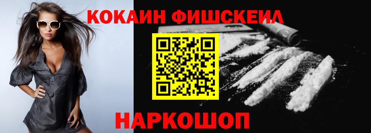 COCAIN 97%  Вход с VPN  Белореченск  где найти   Cocaine Боливия 