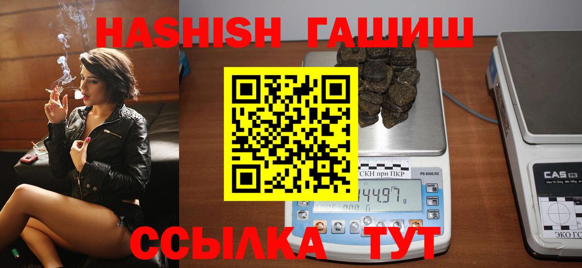 Гашиш AMNESIA HAZE  Вход с VPN  Белореченск  ГАШИШ AMNESIA HAZE 