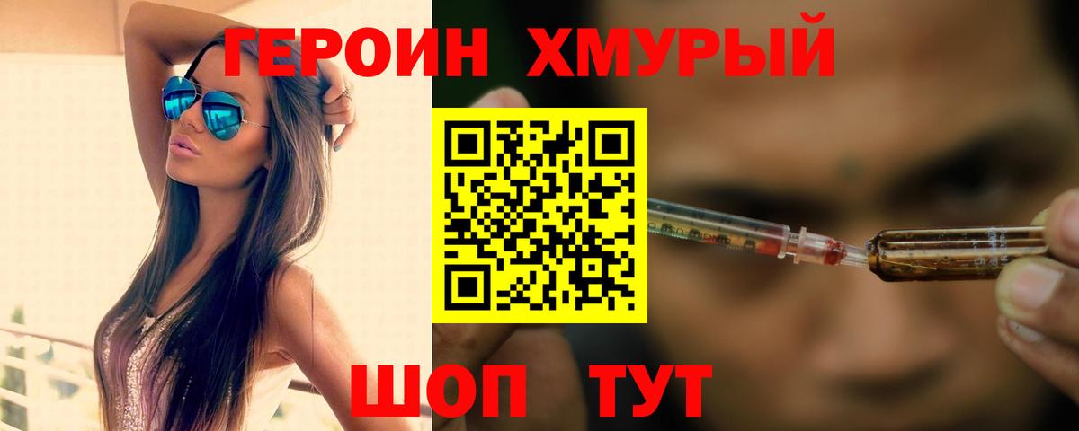 Белореченск  Героин белый  Вход с VPN 