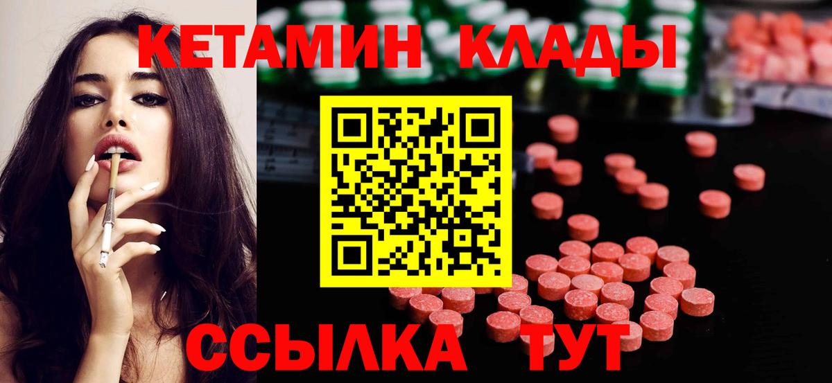 КЕТАМИН VHQ  Вход с VPN  Белореченск  Кетамин ketamine 
