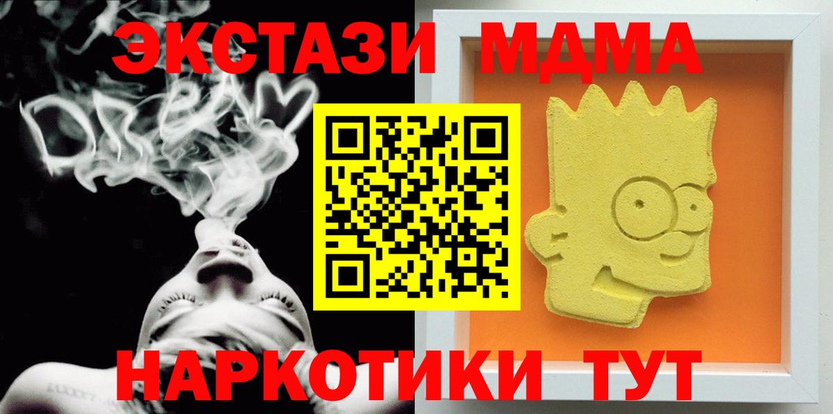 MDMA  Вход с VPN  Белореченск  МДМА молли  МДМА кристаллы 