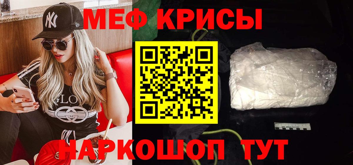 Мефедрон  Мефедрон  Меф VHQ  Вход с VPN  МЕФ мяу мяу  Белореченск 