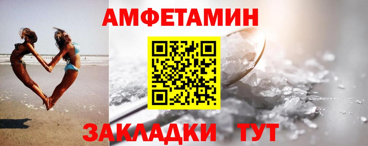 МЕТАМФЕТАМИН Methamphetamine  Вход с VPN  Белореченск 