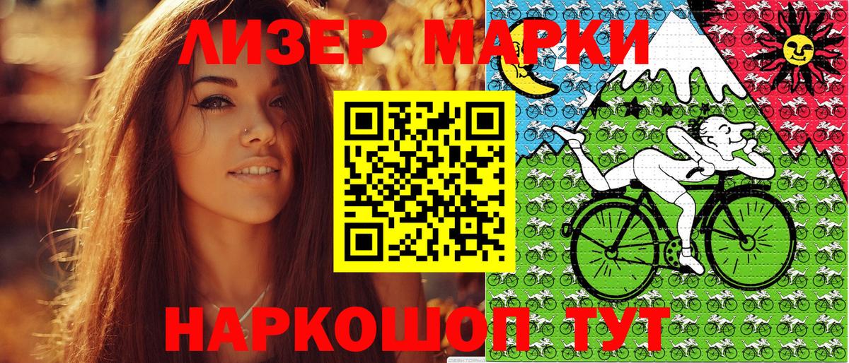 Марки 25I-NBOMe 1,8мг  Марки NBOMe  Белореченск  Вход с VPN 