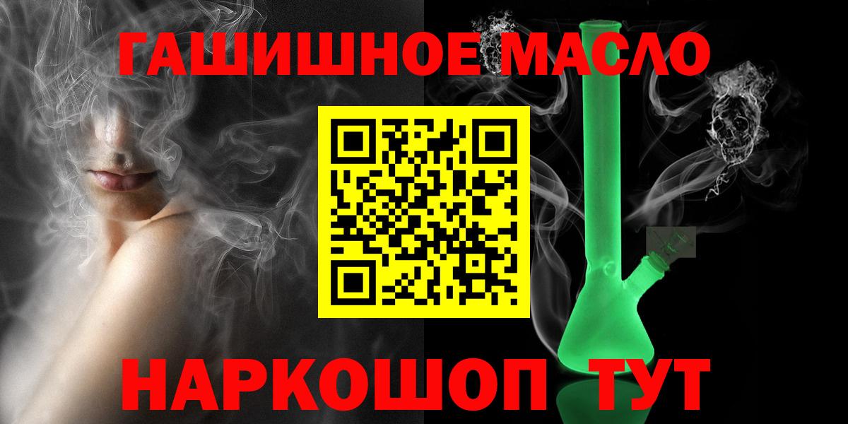 ТГК вейп с тгк  Вход с VPN  купить наркотики цена  Белореченск 