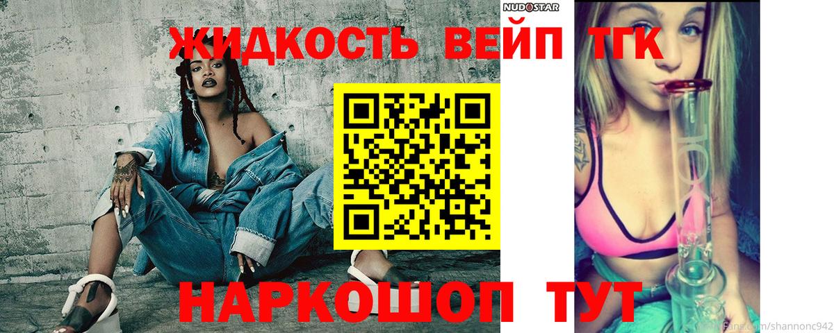Дистиллят ТГК концентрат Белореченск