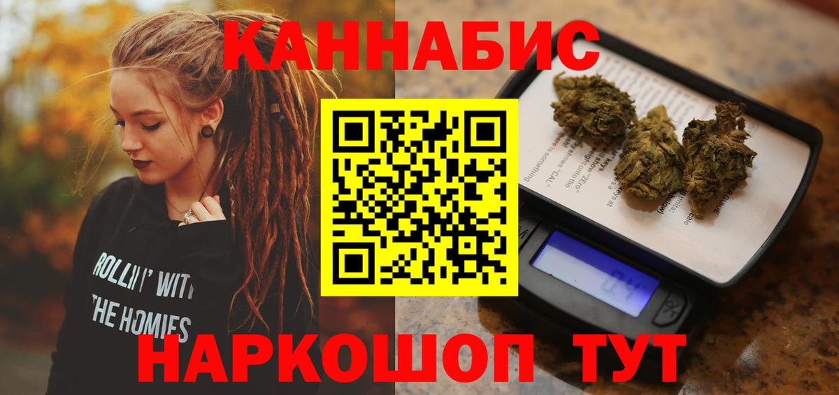 Канабис LSD WEED Белореченск